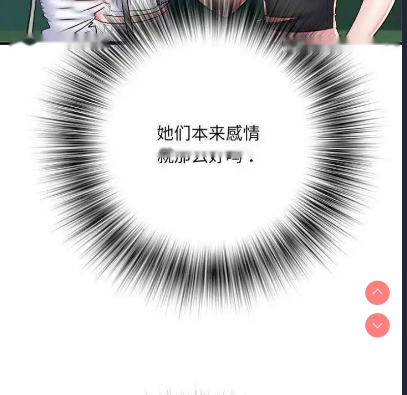 不良二等兵 第67话 第64页