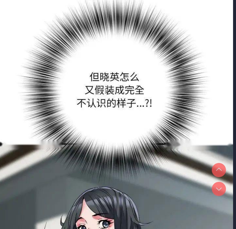 不良二等兵 第67话 第65页