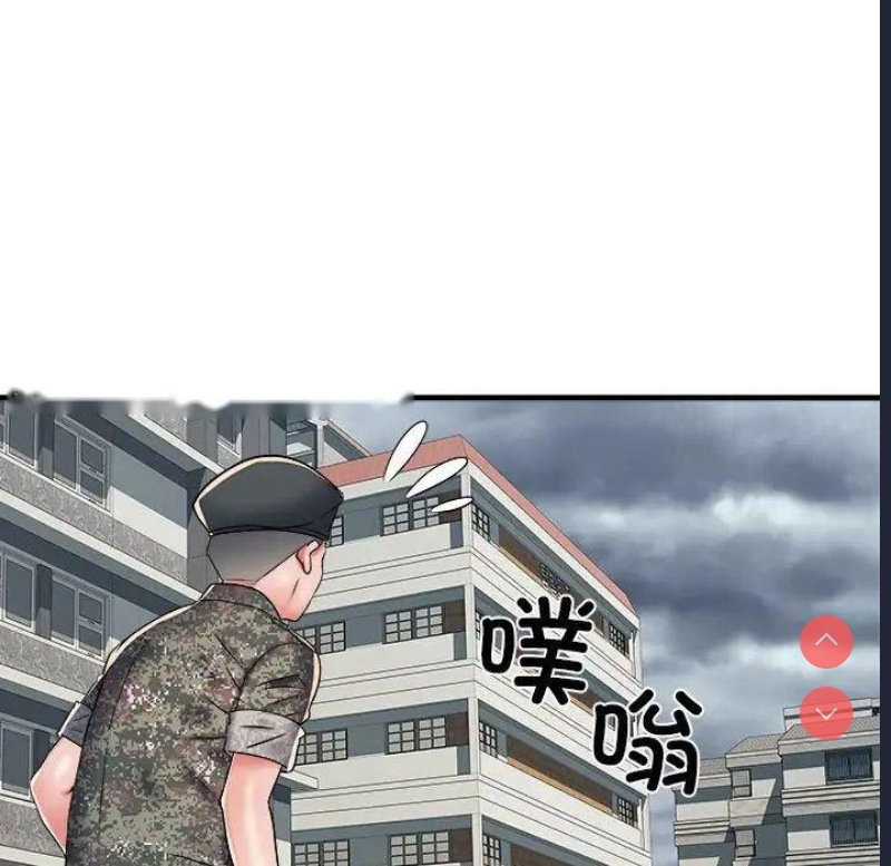 不良二等兵 第67话 第67页