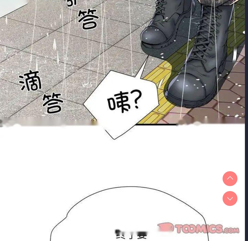 不良二等兵 第67话 第72页