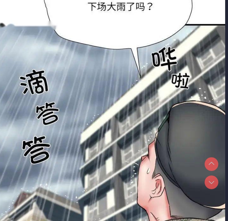 不良二等兵 第67话 第73页