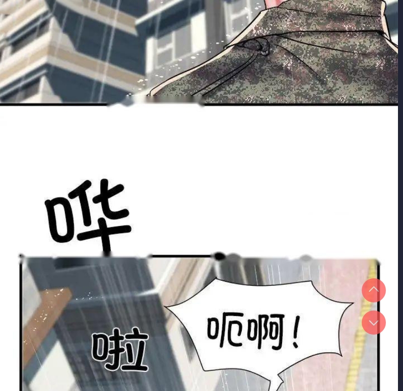 不良二等兵 第67话 第74页