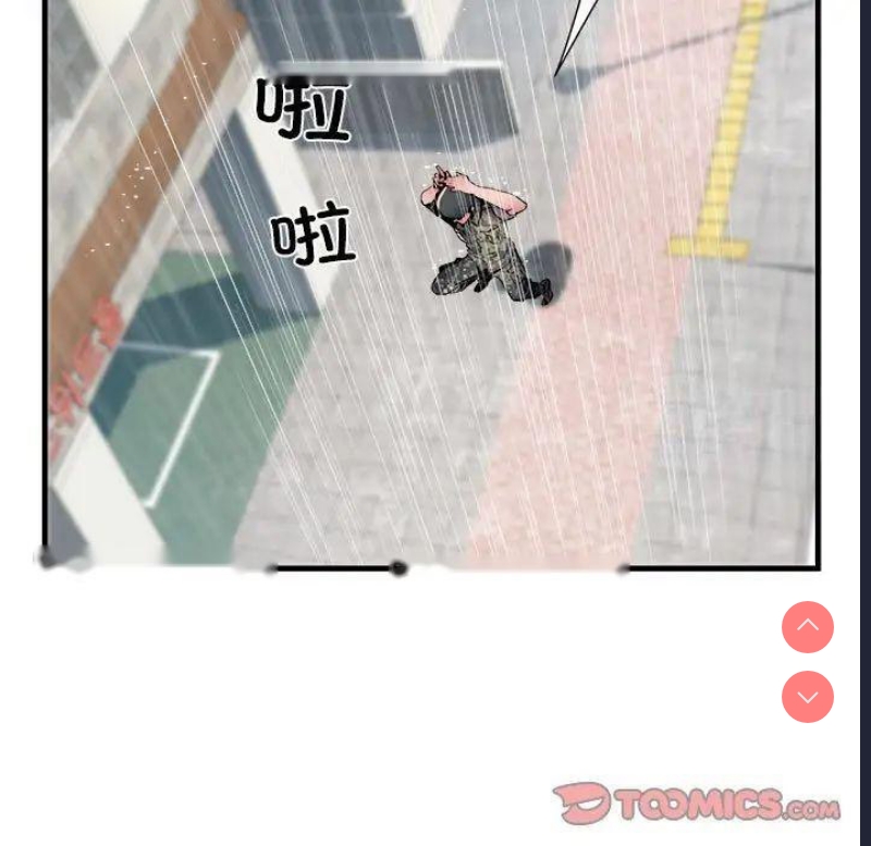 不良二等兵 第67话 第75页