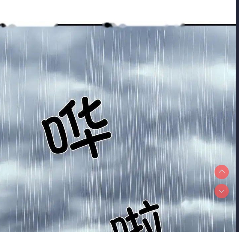 不良二等兵 第67话 第76页