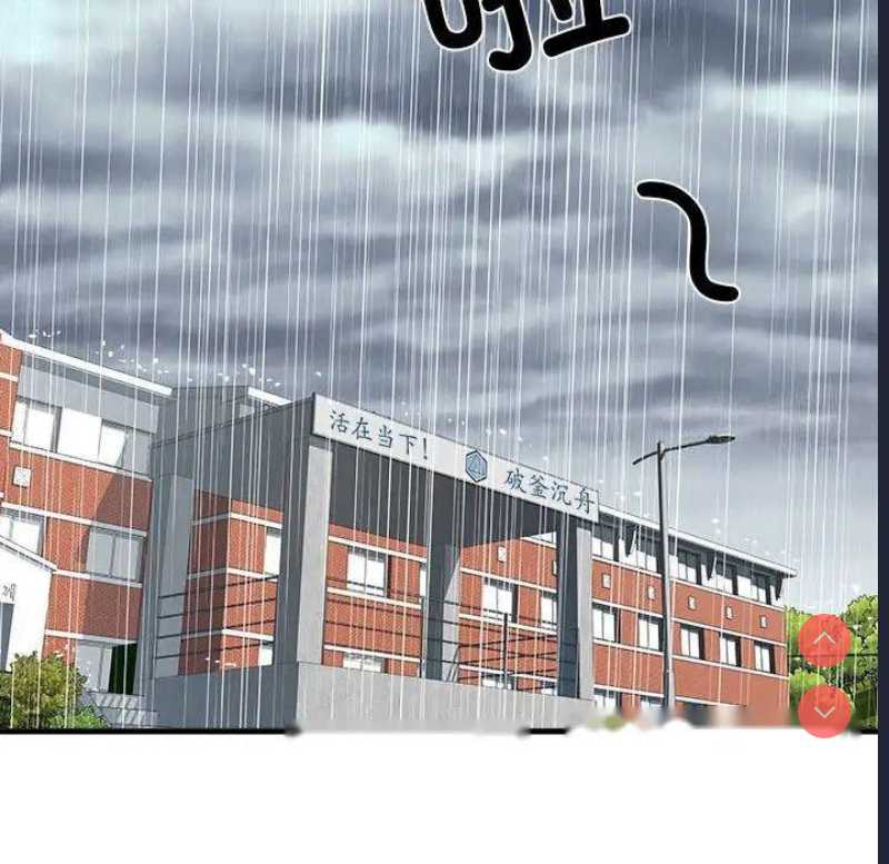 不良二等兵 第67话 第77页