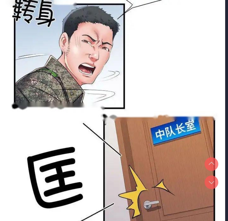 不良二等兵 第67话 第82页