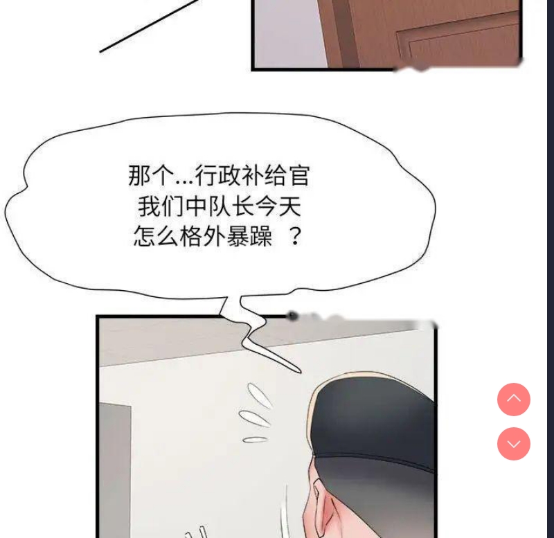 不良二等兵 第67话 第83页