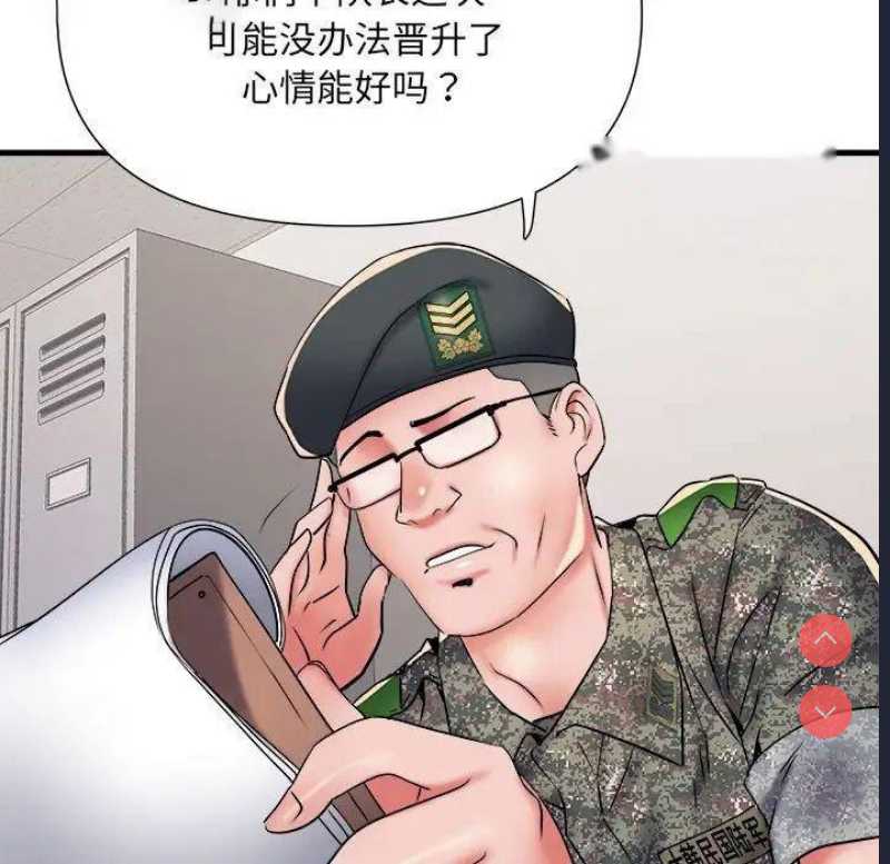 不良二等兵 第67话 第85页