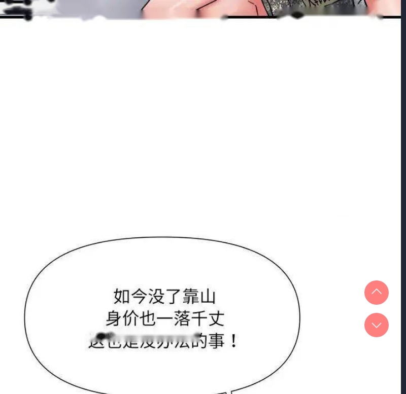 不良二等兵 第67话 第86页