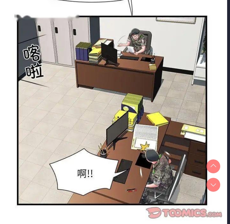 不良二等兵 第67话 第87页