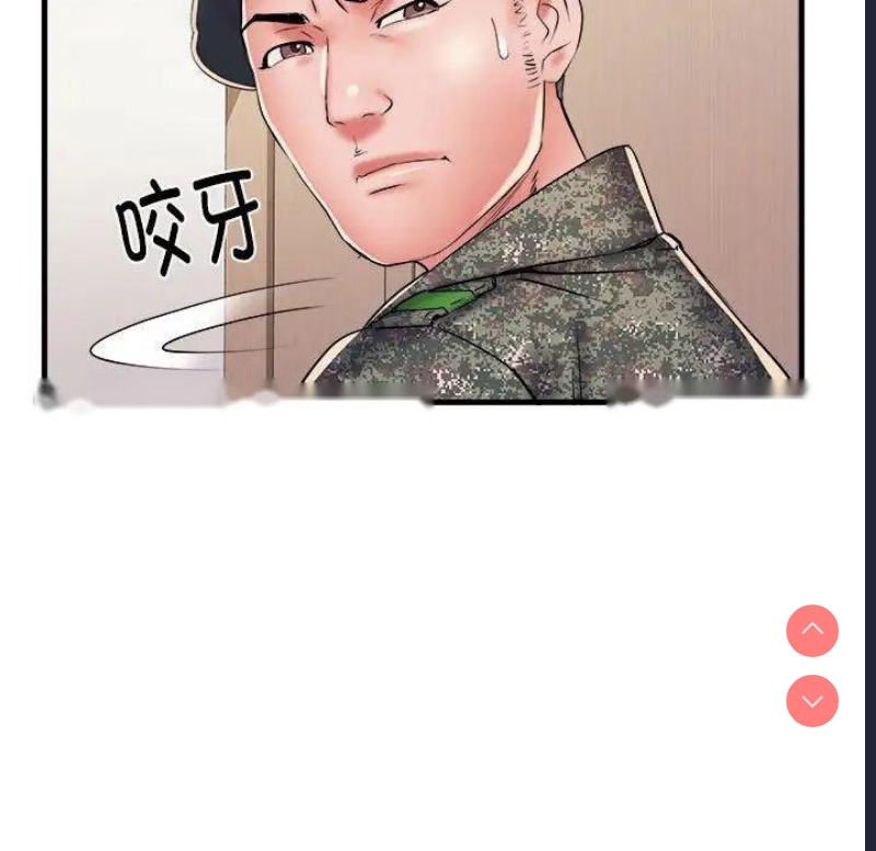 不良二等兵 第67话 第92页