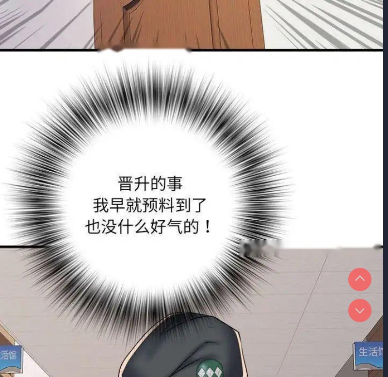 不良二等兵 第67话 第94页