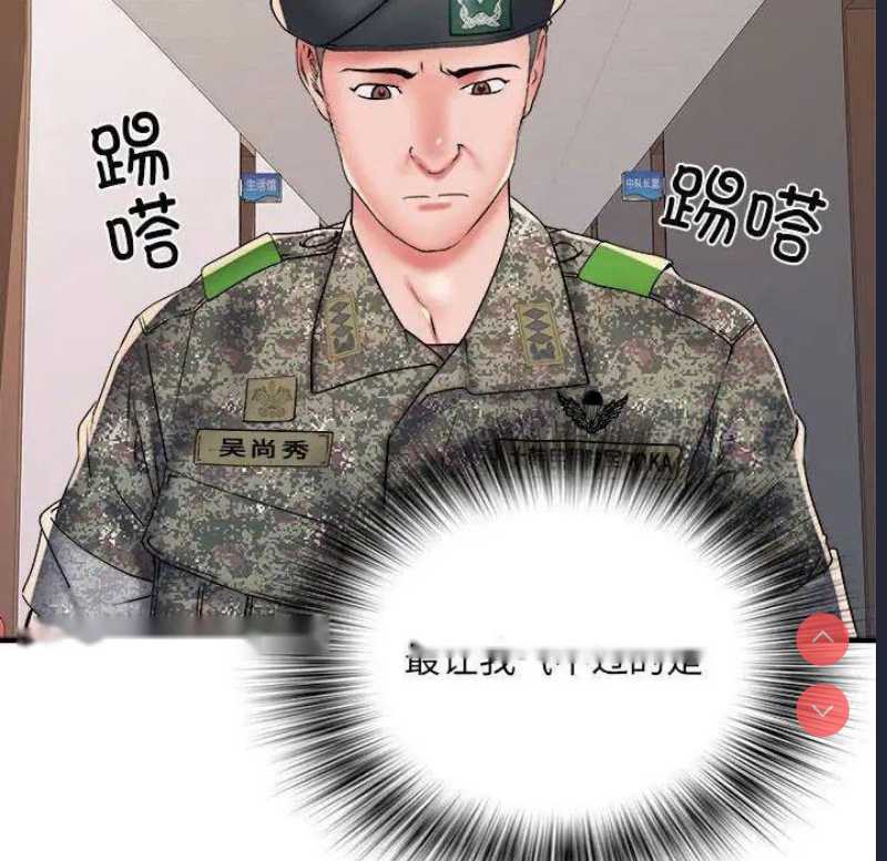 不良二等兵 第67话 第95页