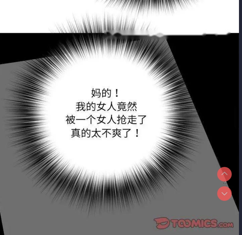 不良二等兵 第67话 第96页