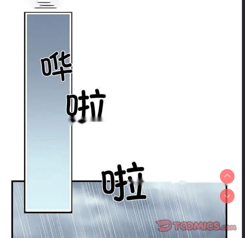 不良二等兵 第67话 第98页