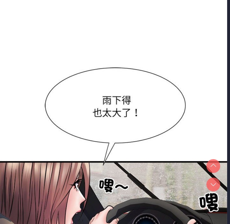 不良二等兵 第69话 第10页