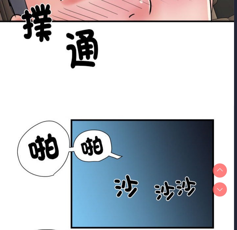 不良二等兵 第69话 第104页