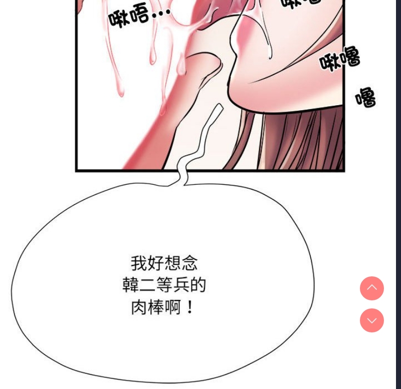 不良二等兵 第69话 第108页