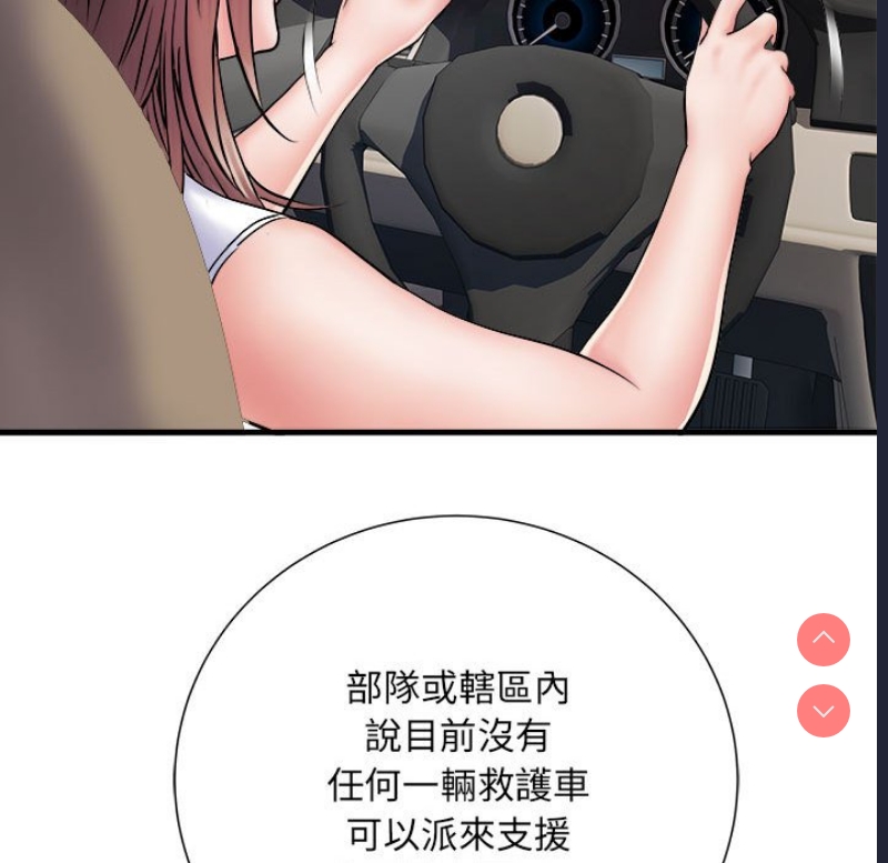 不良二等兵 第69话 第11页