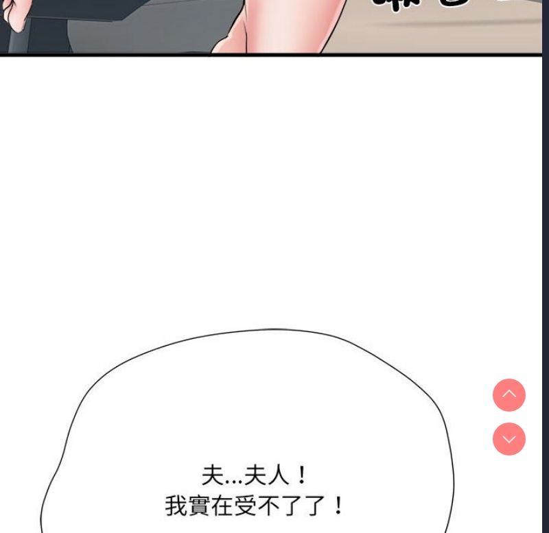 不良二等兵 第69话 第114页