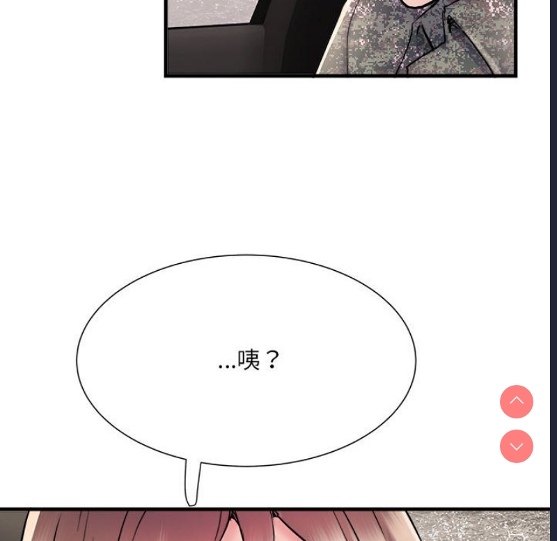 不良二等兵 第69话 第116页