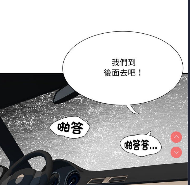 不良二等兵 第69话 第118页
