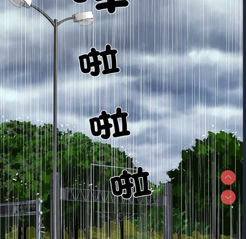 不良二等兵 第69话 第120页