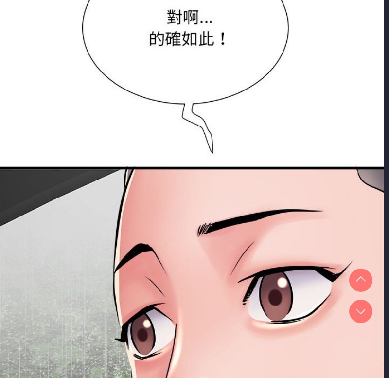不良二等兵 第69话 第14页