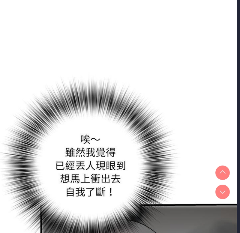不良二等兵 第69话 第16页