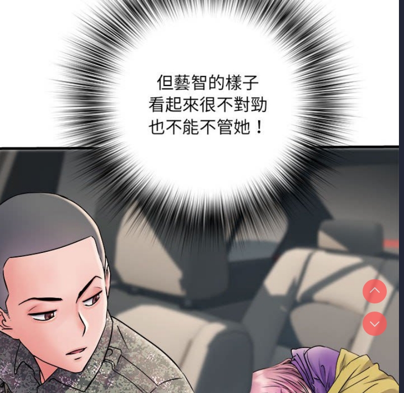 不良二等兵 第69话 第19页