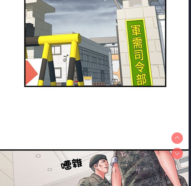 不良二等兵 第69话 第25页