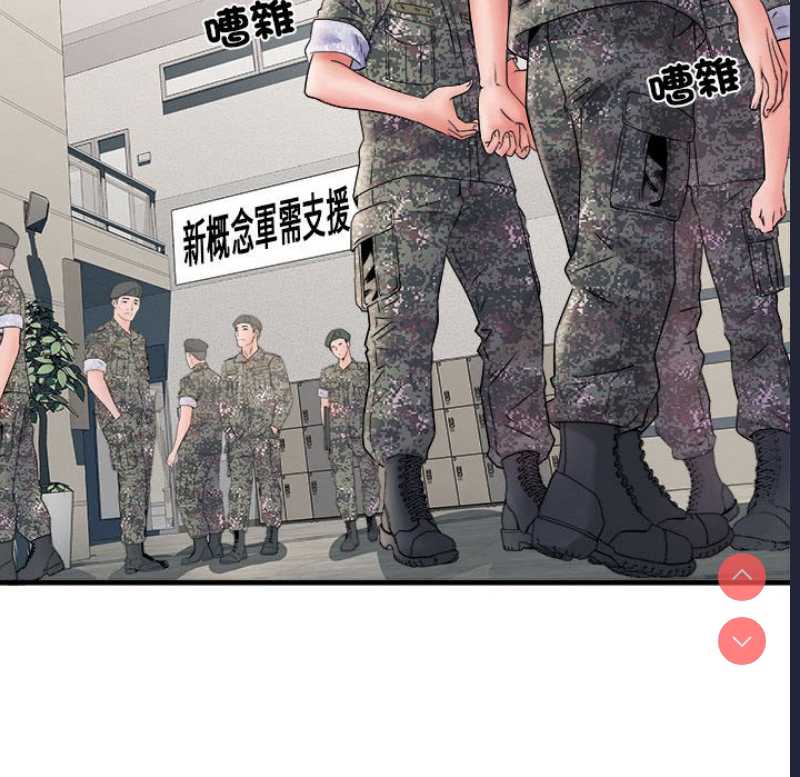 不良二等兵 第69话 第26页