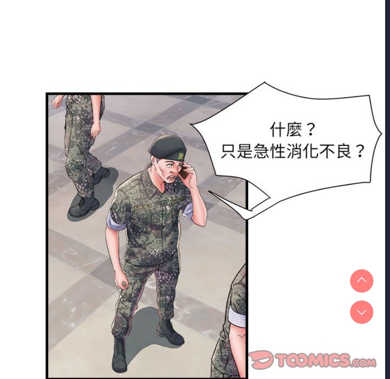 不良二等兵 第69话 第27页