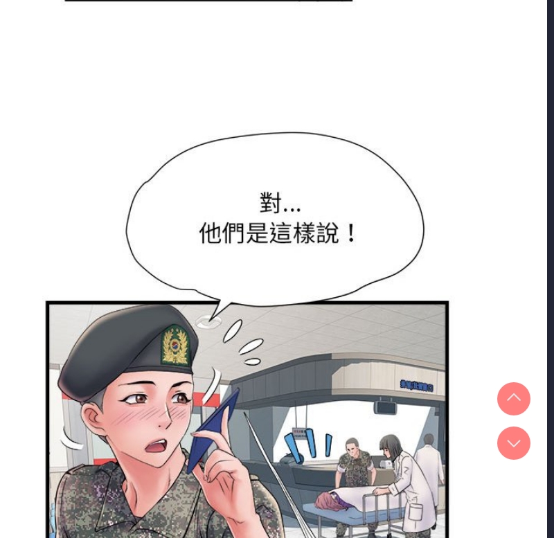 不良二等兵 第69话 第28页