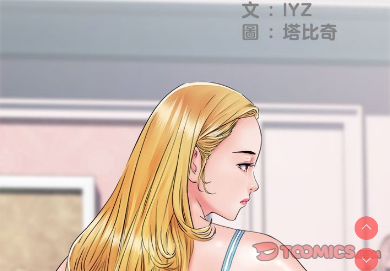 不良二等兵 第69话 第3页