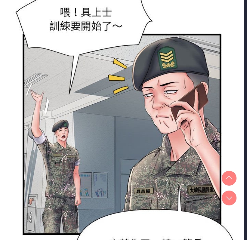 不良二等兵 第69话 第30页