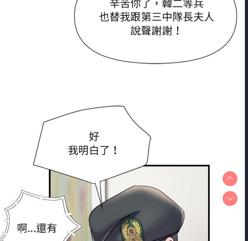 不良二等兵 第69话 第31页