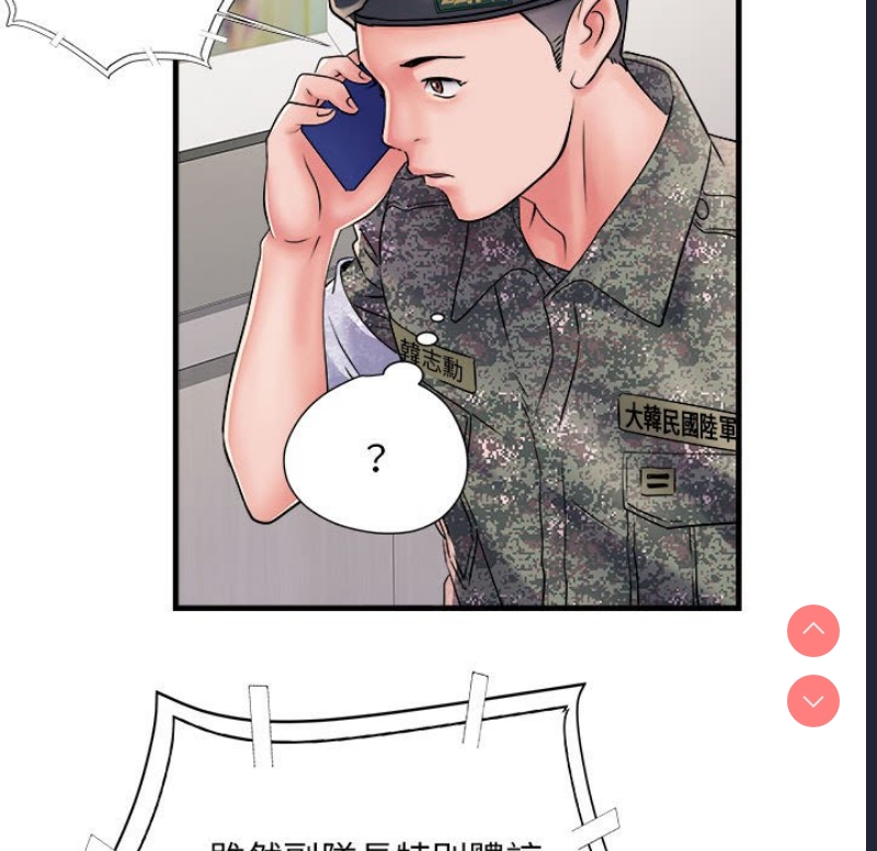 不良二等兵 第69话 第32页