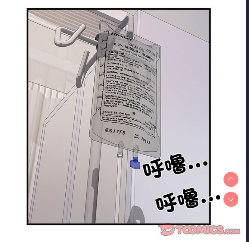 不良二等兵 第69话 第37页