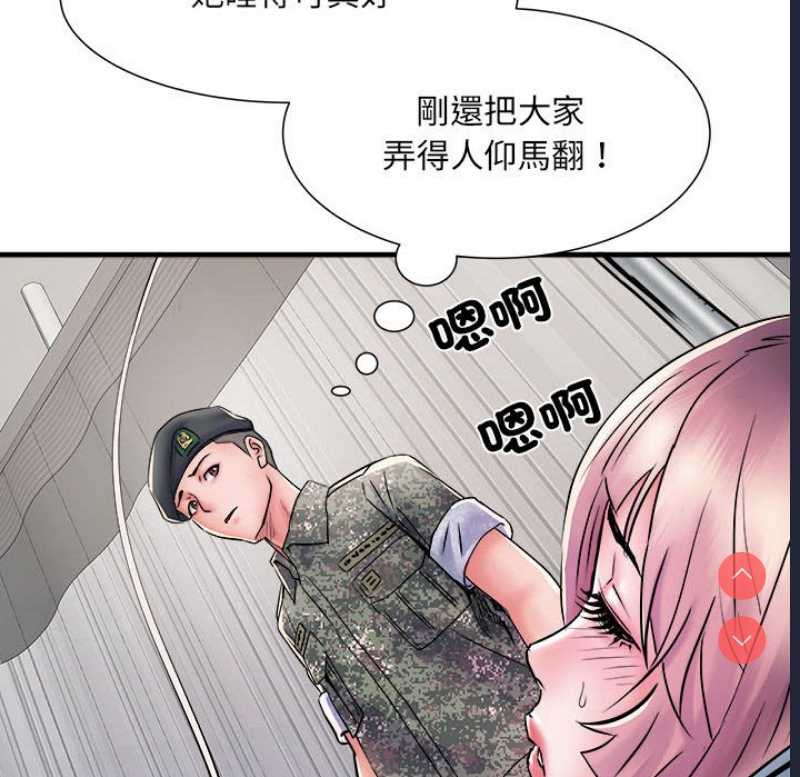 不良二等兵 第69话 第40页