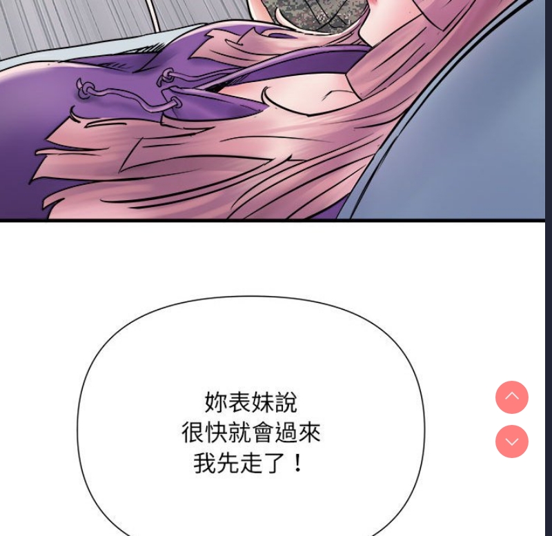 不良二等兵 第69话 第41页