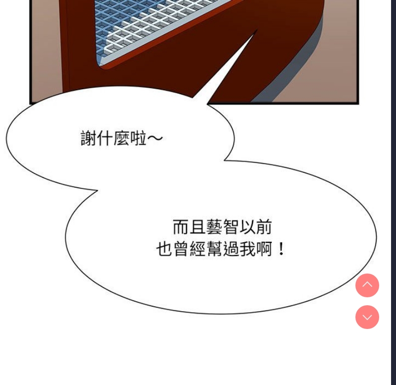 不良二等兵 第69话 第45页