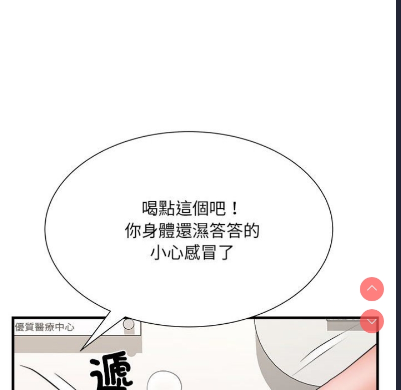 不良二等兵 第69话 第46页
