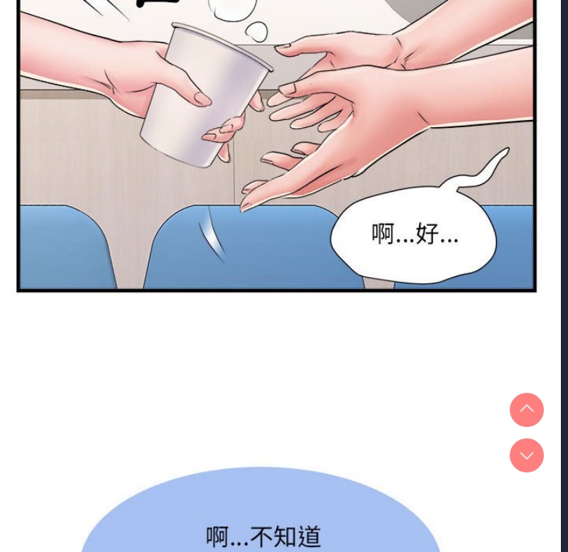 不良二等兵 第69话 第47页