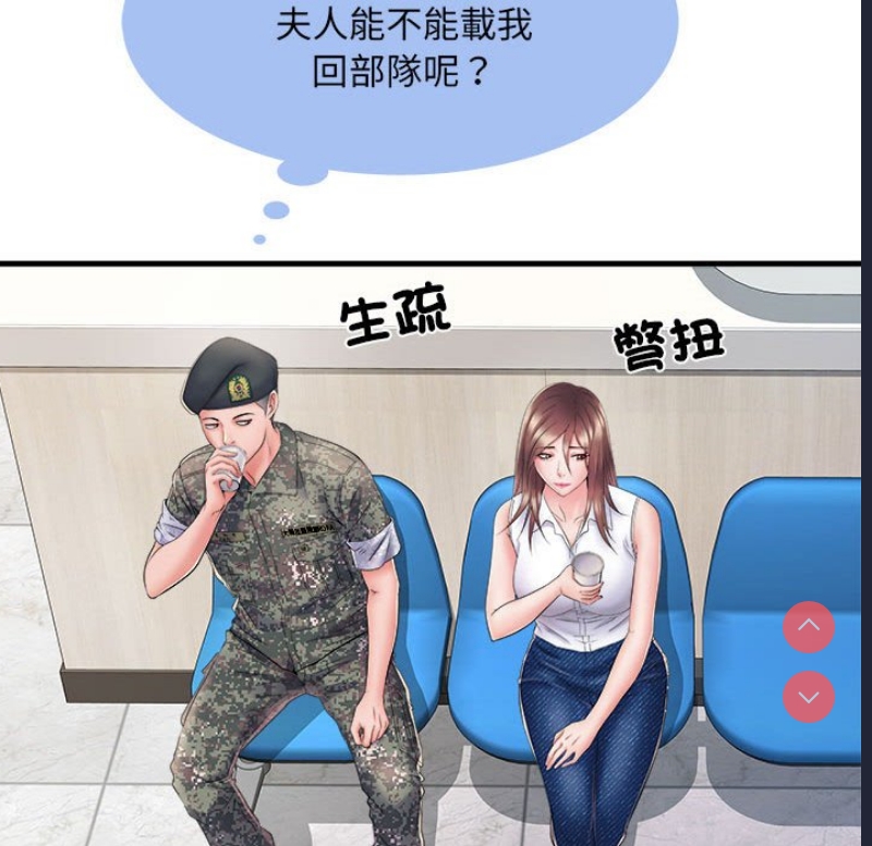 不良二等兵 第69话 第48页