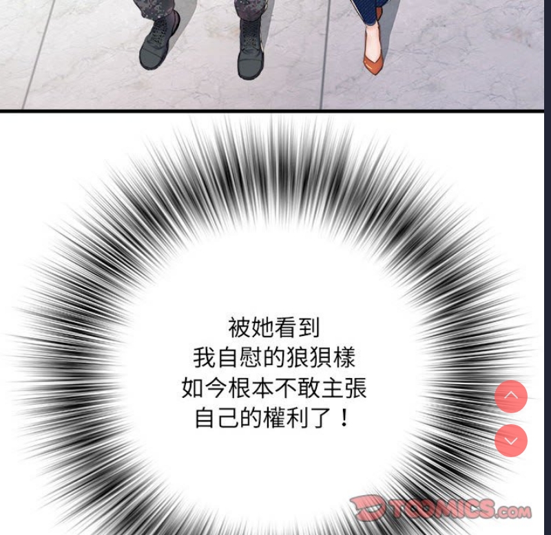 不良二等兵 第69话 第49页