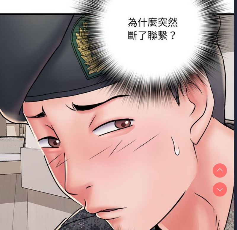 不良二等兵 第69话 第53页