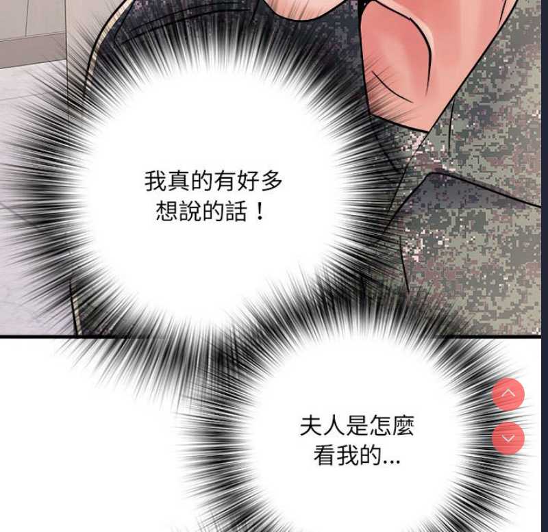 不良二等兵 第69话 第54页