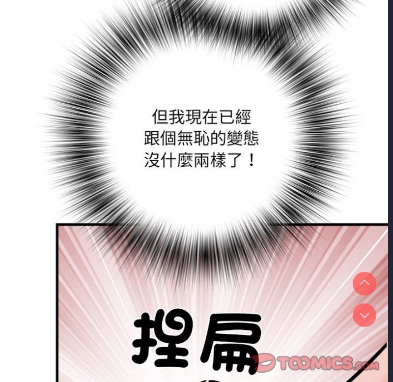 不良二等兵 第69话 第55页