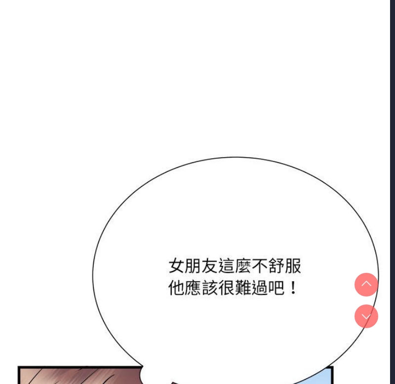 不良二等兵 第69话 第57页